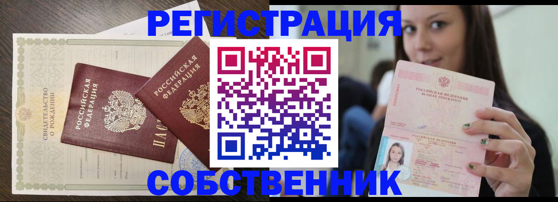 временная регистрация адрес в Наро-Фоминске